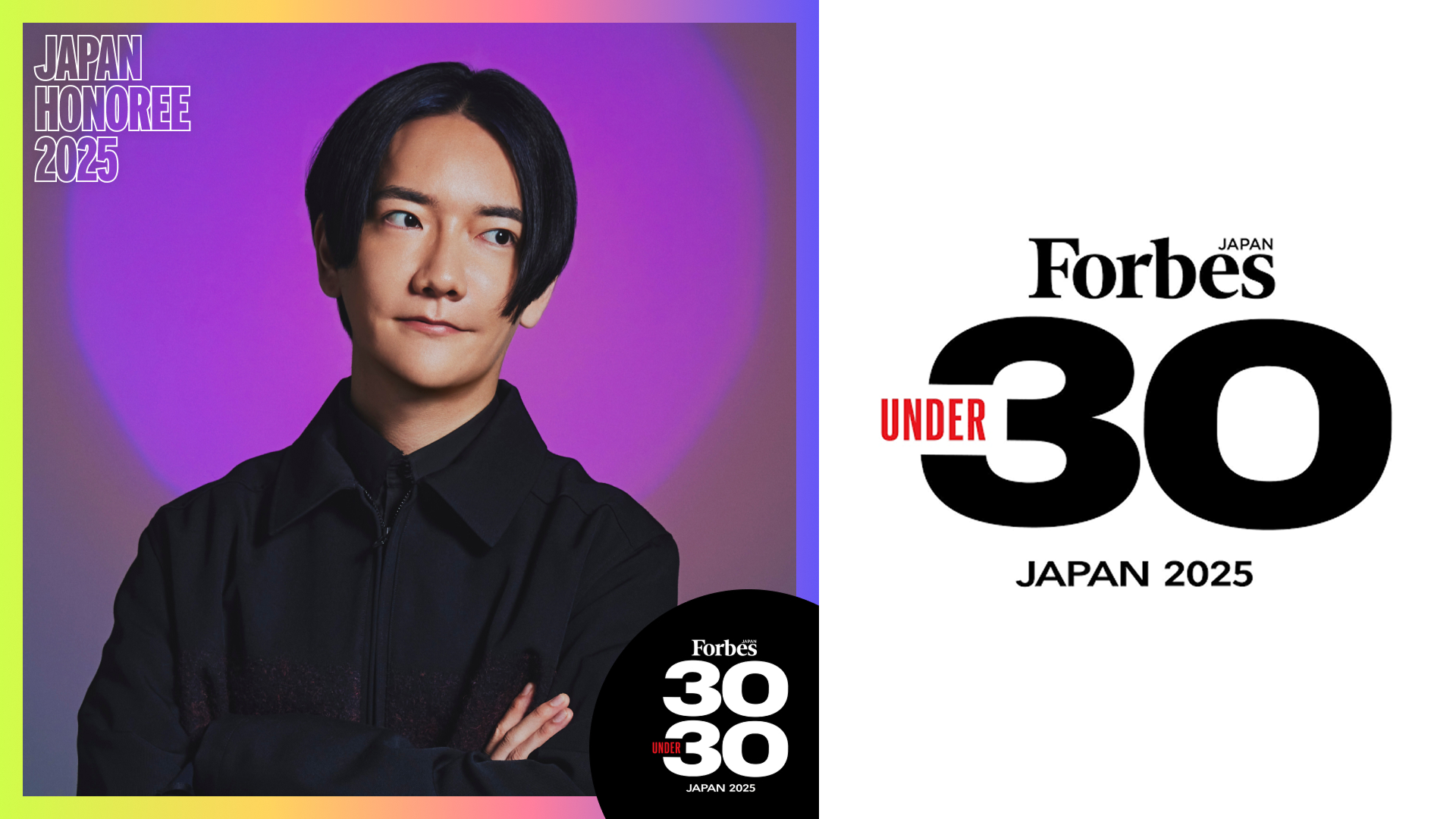 Forbes 30 UNDER 30 JAPAN 2025